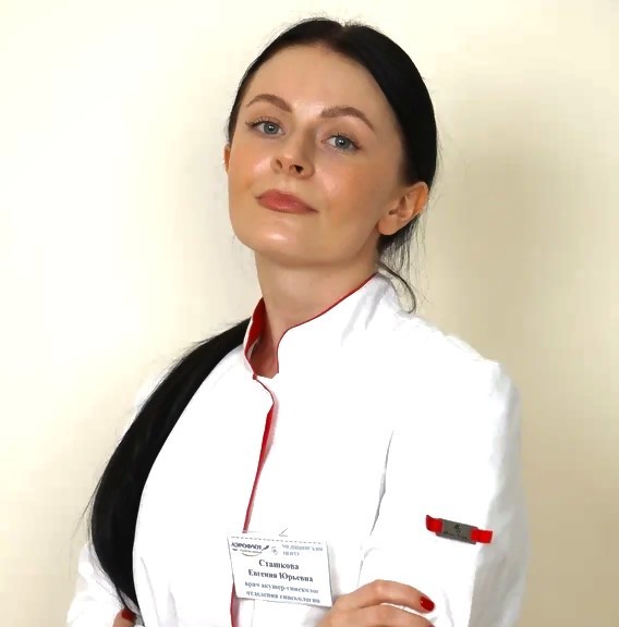 Сташкова Евгения Юрьевна